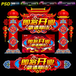 即将开业