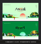 房地产