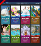 水上乐园