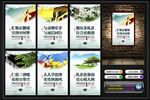 讲文明树新风公益广告