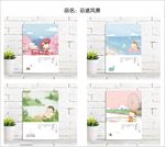本子封面  沿途风景