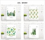 本子封面  植物美学