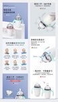 小奶瓶详情页