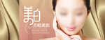 美妆护肤用品电商海报