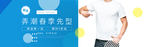 时尚简约男装电商海报