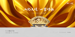 金色地产