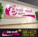 舞蹈文化墙