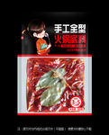 火锅底料