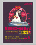 邮轮海报