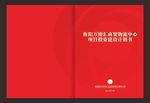 画册封面
