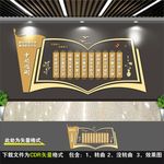 校园文化墙
