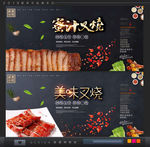 叉烧