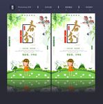春分