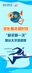 最多跑一次展架
