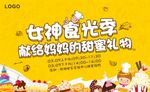 蛋糕