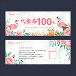 代金券
