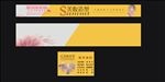美妆造型店招