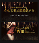 私密海报