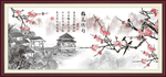 梅花