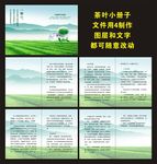 茶叶小册子