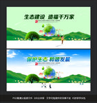 环保