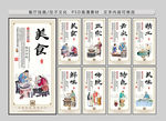 餐厅挂画 饮食文化 饺子文化