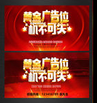 广告位招租