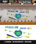 心理咨询校园文化墙