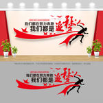 企业文化墙面3D立体贴画模版