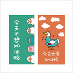 抖音大白鸭印花矢量图