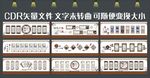 国学文化墙