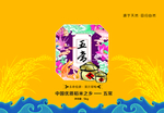 五常大米