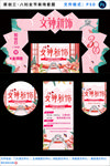 商场氛围包装