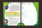 环保燃料公司或各种公司学校简章