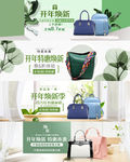 包包banner