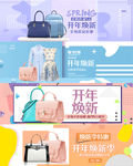焕新banner