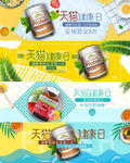 保健品banner