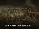 可编辑立体字效果模板