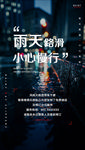 夜店酒吧下雨海报