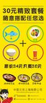 麻辣酸菜鱼