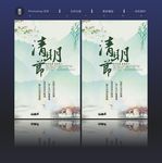 清明节