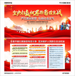 扫黑除恶
