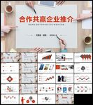 产品简介设计提案解决方案PPT