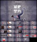 塑形纤体减肥瘦身美体馆ppt