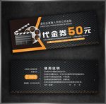 电影代金券