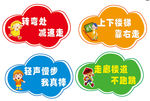 学校安全