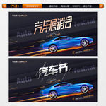 汽车