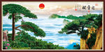 迎客松