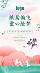 风筝