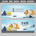 中国风背景